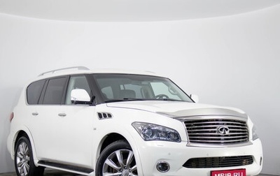 Infiniti QX80 I рестайлинг, 2014 год, 2 449 000 рублей, 1 фотография