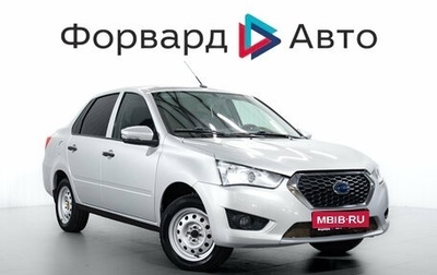 Datsun on-DO I рестайлинг, 2020 год, 599 000 рублей, 1 фотография