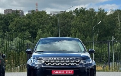 Land Rover Discovery Sport I рестайлинг, 2020 год, 3 690 000 рублей, 1 фотография