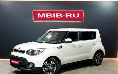 KIA Soul II рестайлинг, 2018 год, 1 580 000 рублей, 1 фотография