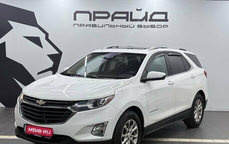 Chevrolet Equinox III, 2019 год, 1 899 900 рублей, 1 фотография