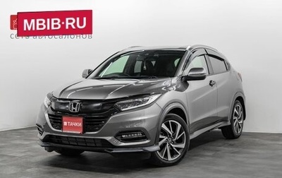 Honda Vezel, 2019 год, 2 014 000 рублей, 1 фотография