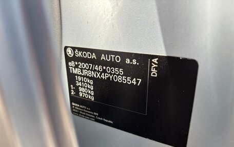 Skoda Octavia IV, 2023 год, 2 820 000 рублей, 17 фотография