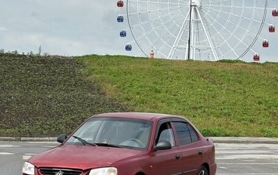 Hyundai Accent II, 2006 год, 199 990 рублей, 1 фотография