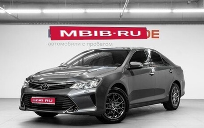 Toyota Camry, 2015 год, 2 170 000 рублей, 1 фотография