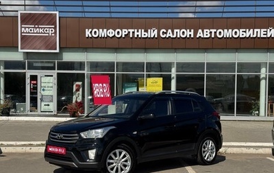 Hyundai Creta I рестайлинг, 2018 год, 1 560 000 рублей, 1 фотография