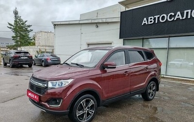Lifan Myway, 2018 год, 1 049 000 рублей, 1 фотография