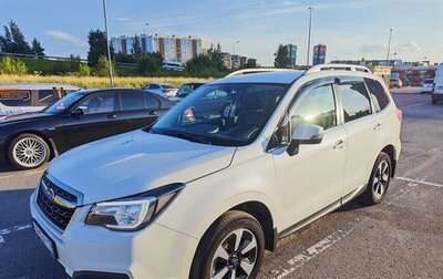 Subaru Forester, 2017 год, 2 050 000 рублей, 1 фотография