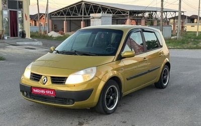 Renault Scenic III, 2004 год, 550 000 рублей, 1 фотография