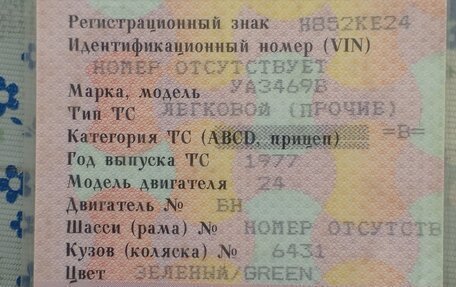 ЛуАЗ 469, 1977 год, 150 000 рублей, 7 фотография