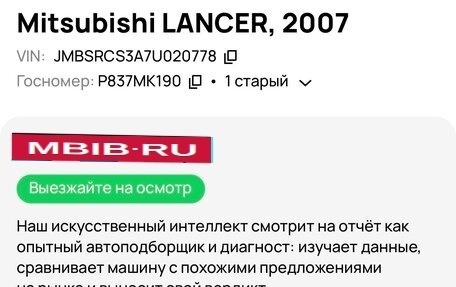 Mitsubishi Lancer IX, 2007 год, 390 000 рублей, 31 фотография