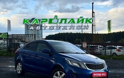 KIA Rio III рестайлинг, 2013 год, 769 000 рублей, 1 фотография