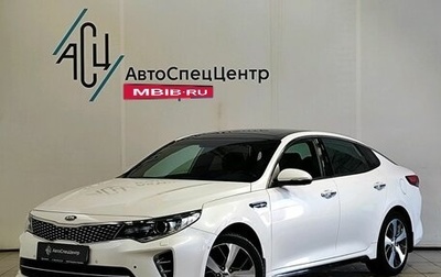 KIA Optima IV, 2016 год, 1 929 000 рублей, 1 фотография