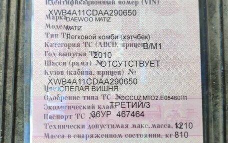 Daewoo Matiz I, 2010 год, 235 000 рублей, 11 фотография
