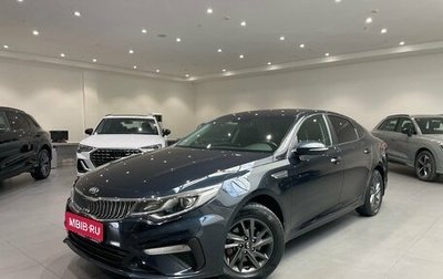 KIA Optima IV, 2019 год, 1 959 000 рублей, 1 фотография