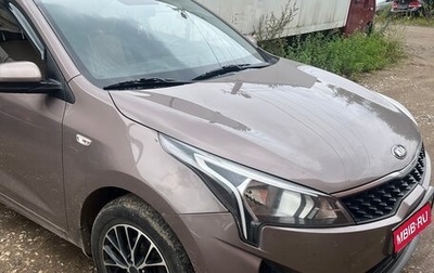 KIA Rio IV, 2020 год, 1 550 000 рублей, 1 фотография