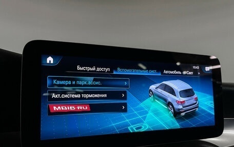 Mercedes-Benz GLC, 2020 год, 3 809 000 рублей, 17 фотография