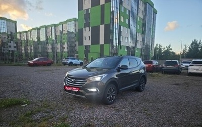Hyundai Santa Fe III рестайлинг, 2016 год, 1 940 000 рублей, 1 фотография