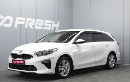 KIA cee'd III, 2021 год, 1 850 000 рублей, 1 фотография