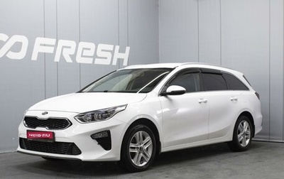 KIA cee'd III, 2021 год, 1 850 000 рублей, 1 фотография