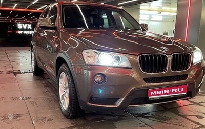 BMW X3, 2012 год, 1 815 000 рублей, 1 фотография