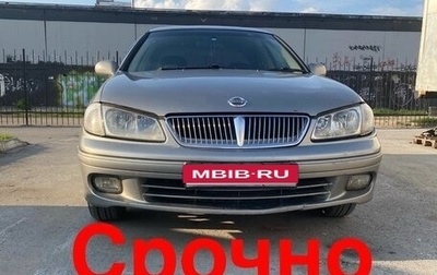 Nissan Bluebird Sylphy II, 2001 год, 280 000 рублей, 1 фотография
