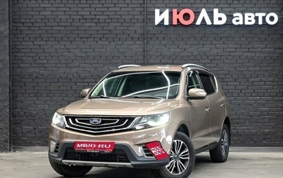 Geely Emgrand X7 I, 2019 год, 1 300 000 рублей, 1 фотография