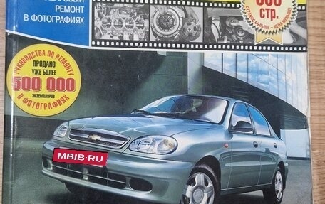 Chevrolet Lanos I, 2008 год, 200 000 рублей, 20 фотография