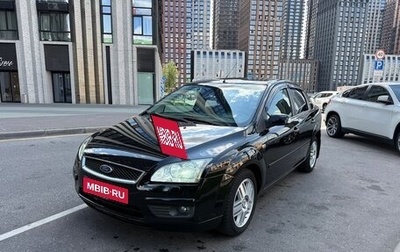 Ford Focus II рестайлинг, 2006 год, 495 000 рублей, 1 фотография