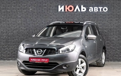 Nissan Qashqai+2 I, 2011 год, 1 399 000 рублей, 1 фотография