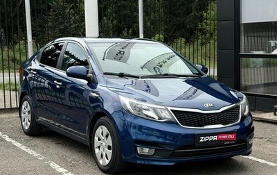 KIA Rio III рестайлинг, 2015 год, 1 049 000 рублей, 1 фотография