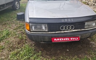 Audi 80, 1990 год, 120 000 рублей, 1 фотография