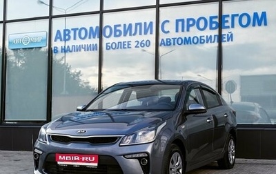 KIA Rio IV, 2020 год, 1 515 000 рублей, 1 фотография