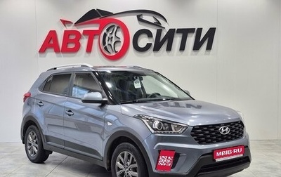 Hyundai Creta I рестайлинг, 2020 год, 1 999 900 рублей, 1 фотография