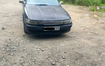 Toyota Vista, 1991 год, 125 000 рублей, 1 фотография