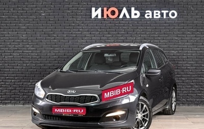 KIA cee'd III, 2018 год, 990 000 рублей, 1 фотография