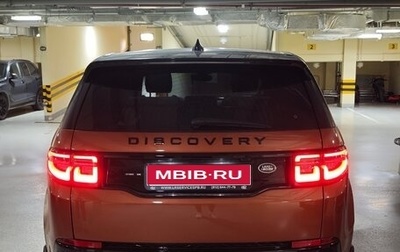 Land Rover Discovery Sport I рестайлинг, 2020 год, 3 499 000 рублей, 1 фотография