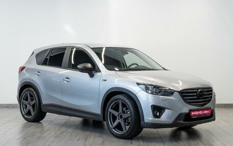 Mazda CX-5 II, 2017 год, 2 719 000 рублей, 1 фотография