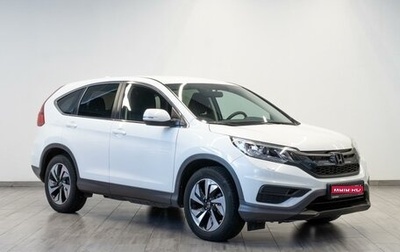 Honda CR-V IV, 2015 год, 2 219 000 рублей, 1 фотография