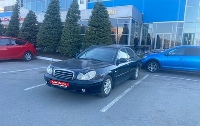 Hyundai Sonata IV рестайлинг, 2006 год, 245 000 рублей, 1 фотография