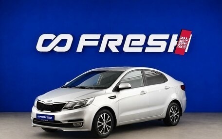 KIA Rio III рестайлинг, 2017 год, 1 200 000 рублей, 5 фотография
