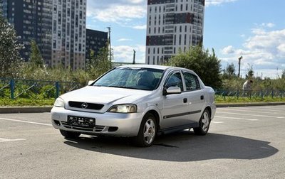 Opel Astra G, 1998 год, 105 000 рублей, 1 фотография