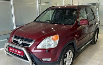 Honda CR-V II рестайлинг, 2002 год, 599 000 рублей, 1 фотография