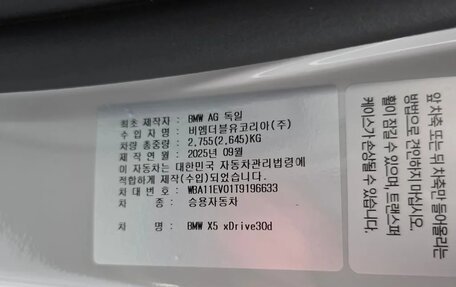 BMW X5, 2026 год, 14 278 000 рублей, 20 фотография