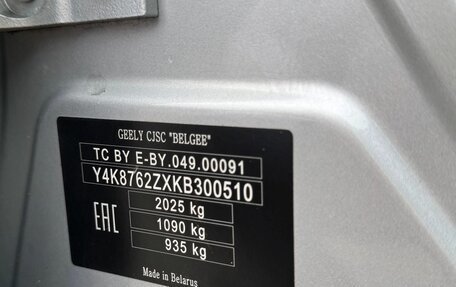 Geely Atlas I, 2019 год, 1 622 000 рублей, 14 фотография
