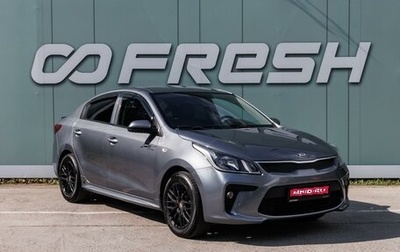 KIA Rio IV, 2017 год, 1 299 000 рублей, 1 фотография