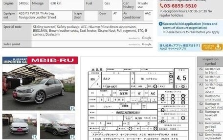 Volkswagen Golf VII, 2014 год, 1 490 000 рублей, 12 фотография