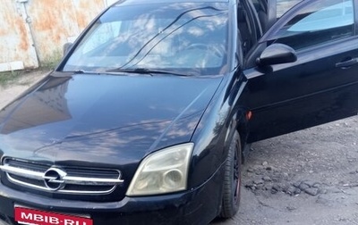 Opel Vectra C рестайлинг, 2004 год, 400 000 рублей, 1 фотография