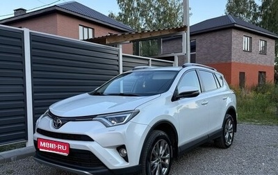 Toyota RAV4, 2018 год, 2 650 000 рублей, 1 фотография