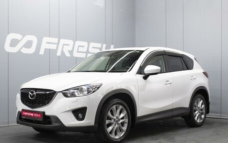 Mazda CX-5 II, 2014 год, 1 920 000 рублей, 1 фотография
